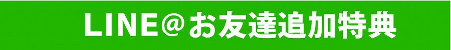 福本浩輔ひろぴー公式ＬＩＮＥ＠に登録しよう！！