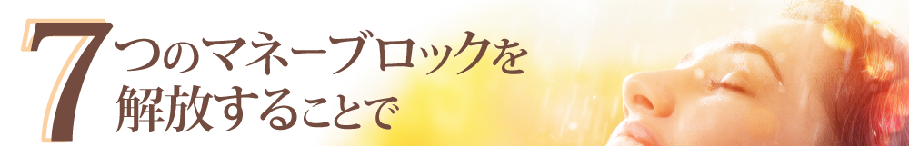 月３０万円の感謝の報酬を受け取りませんか？