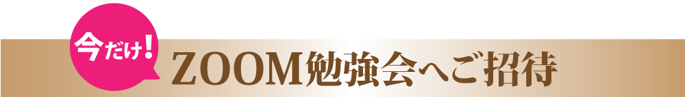 これであなたもお金に好かれる体質に♪