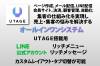 リッチメニュータイトル